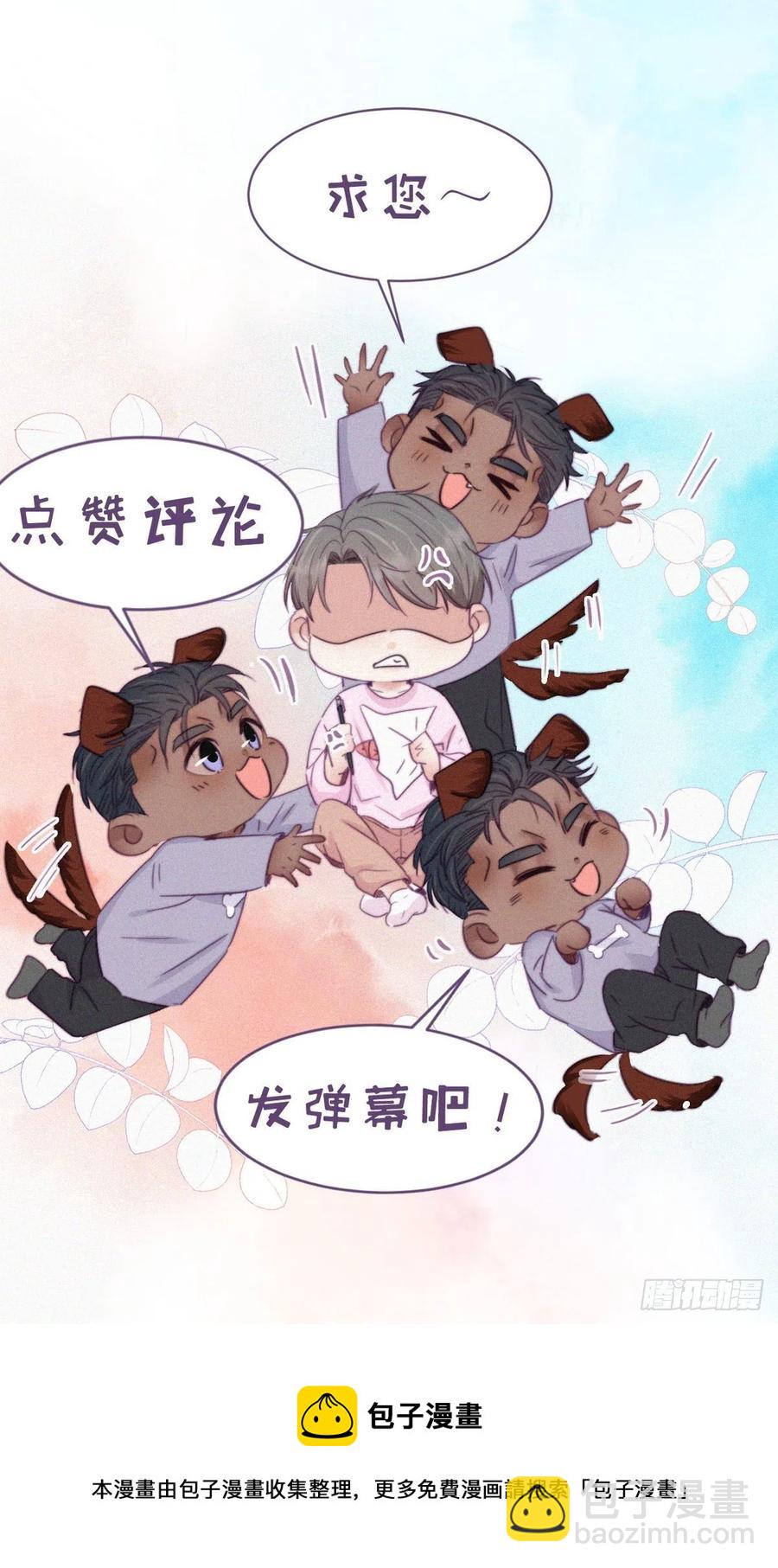 《逆袭之好孕人生》第153话 数学苦手窝窝 第44页