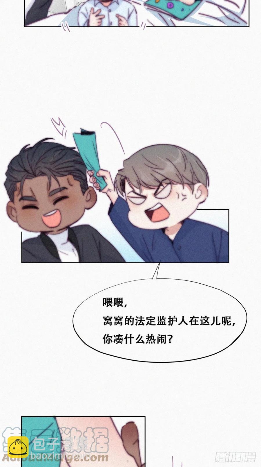 《逆袭之好孕人生》第153话 数学苦手窝窝 第5页
