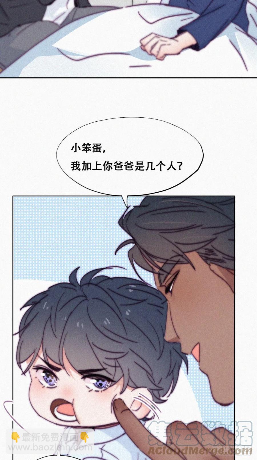 《逆袭之好孕人生》第153话 数学苦手窝窝 第7页