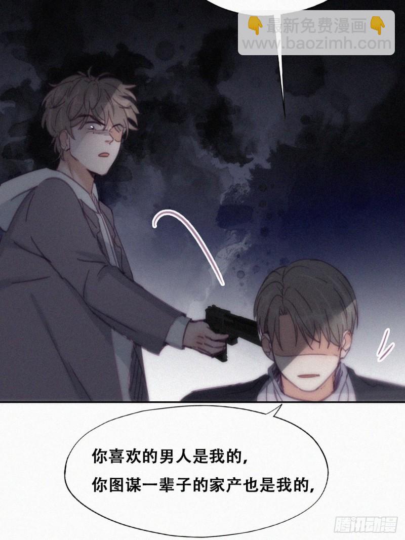 《逆袭之好孕人生》第151话送新年的“礼物” 第11页
