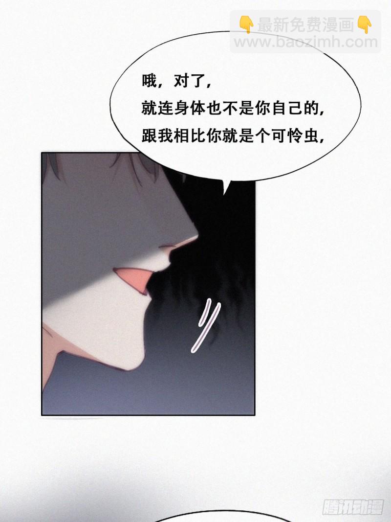 《逆袭之好孕人生》第151话送新年的“礼物” 第12页