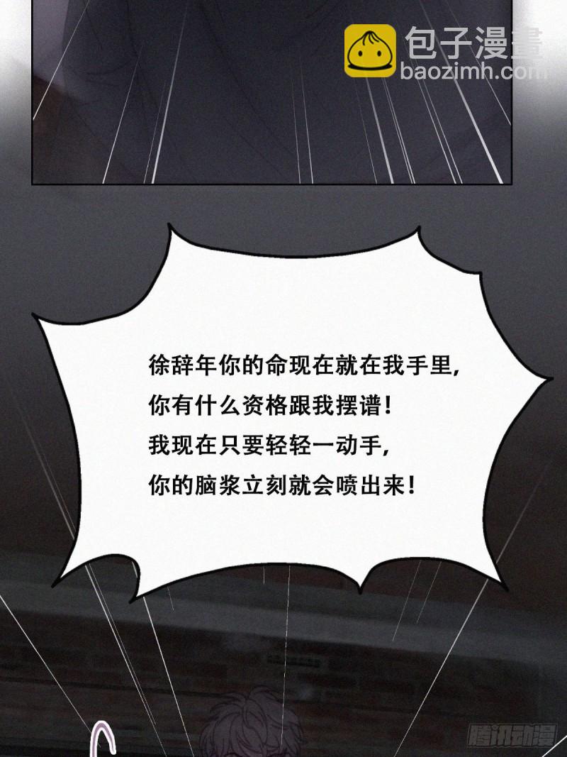 《逆袭之好孕人生》第151话送新年的“礼物” 第16页