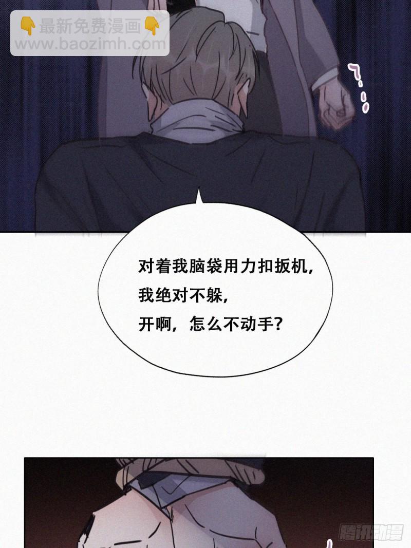 《逆袭之好孕人生》第151话送新年的“礼物” 第20页