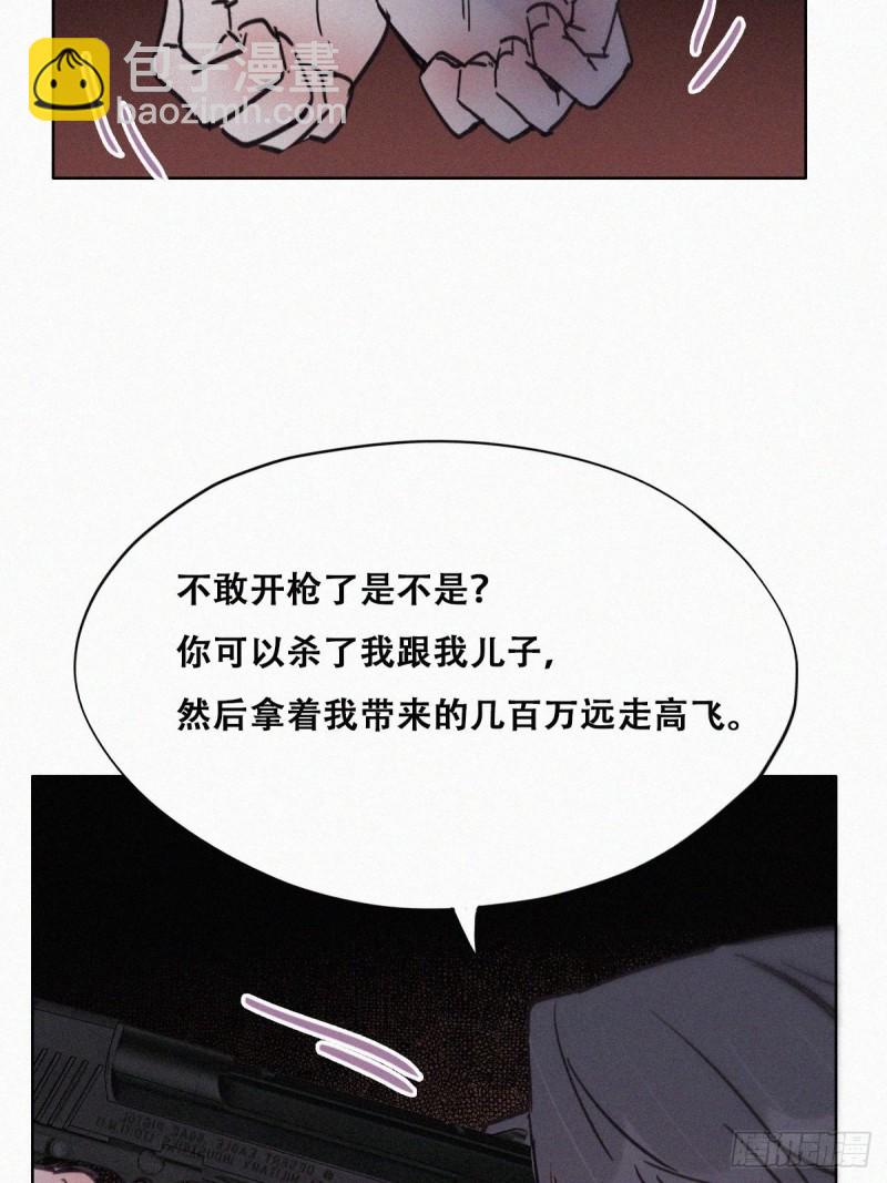 《逆袭之好孕人生》第151话送新年的“礼物” 第21页