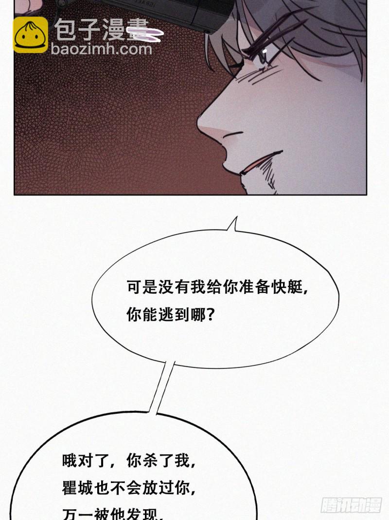 《逆袭之好孕人生》第151话送新年的“礼物” 第22页