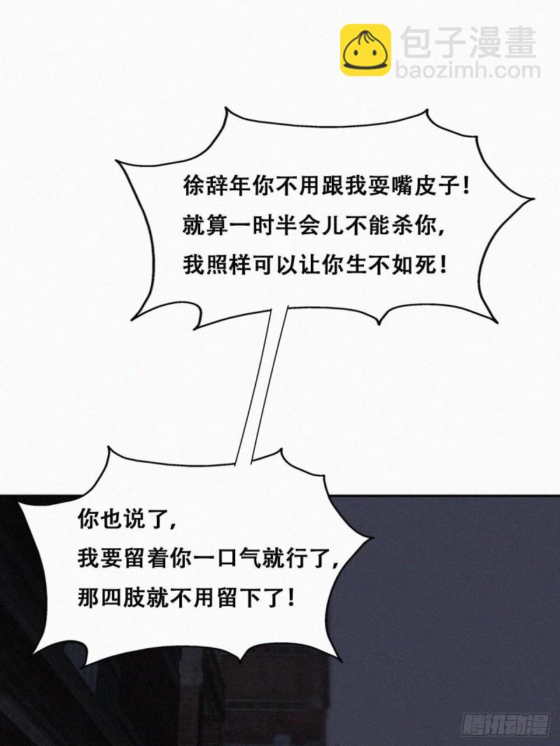 《逆袭之好孕人生》第151话送新年的“礼物” 第24页
