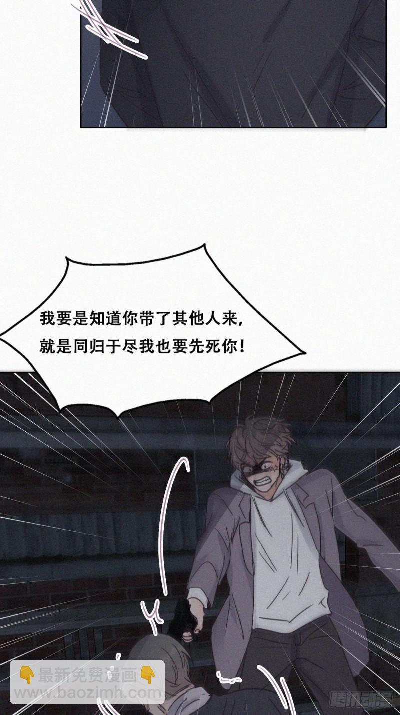 《逆袭之好孕人生》第151话送新年的“礼物” 第36页
