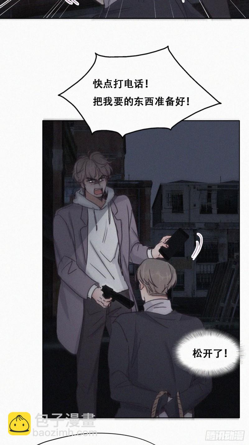 《逆袭之好孕人生》第151话送新年的“礼物” 第37页