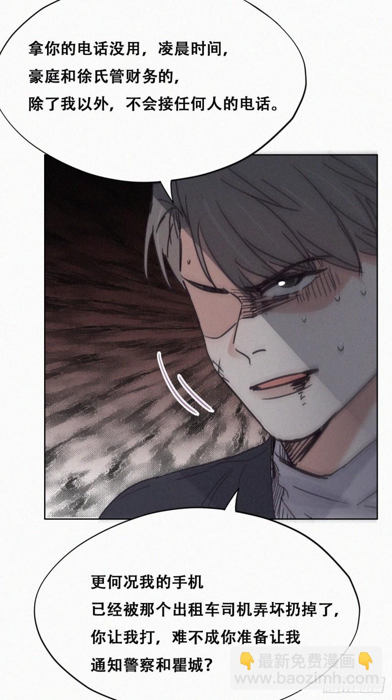《逆袭之好孕人生》第151话送新年的“礼物” 第38页