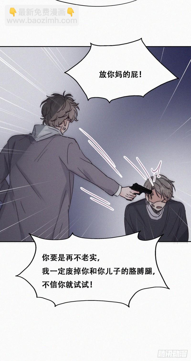 《逆袭之好孕人生》第151话送新年的“礼物” 第39页
