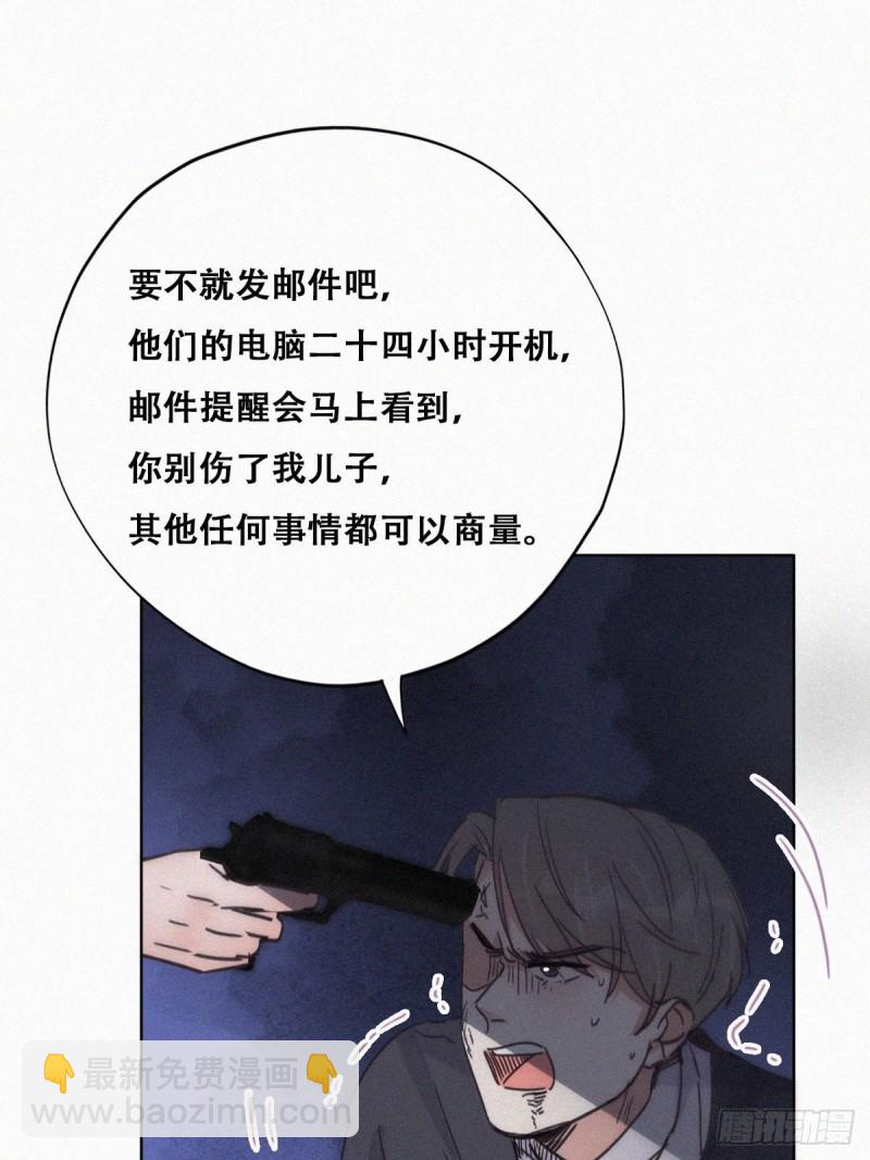 《逆袭之好孕人生》第151话送新年的“礼物” 第40页