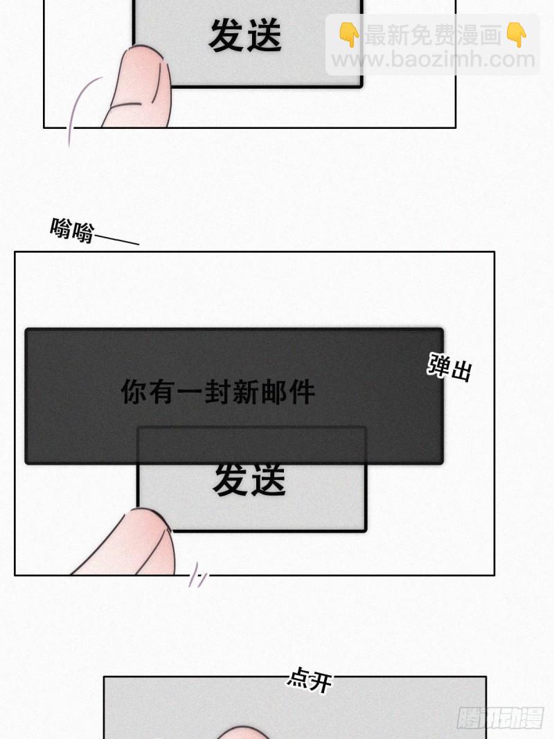 《逆袭之好孕人生》第151话送新年的“礼物” 第44页