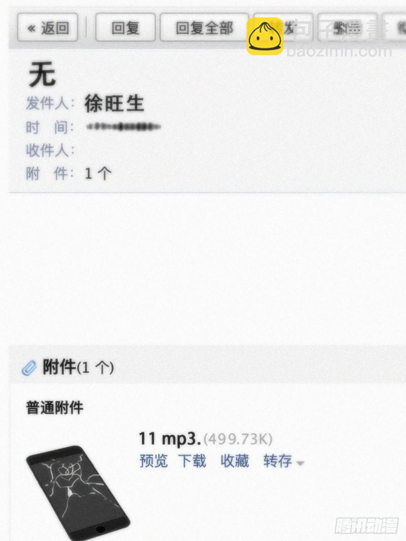 《逆袭之好孕人生》第151话送新年的“礼物” 第46页