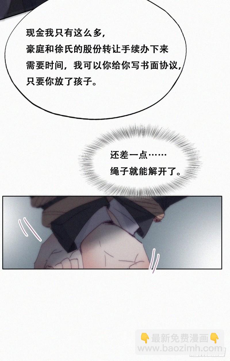 《逆袭之好孕人生》第151话送新年的“礼物” 第5页