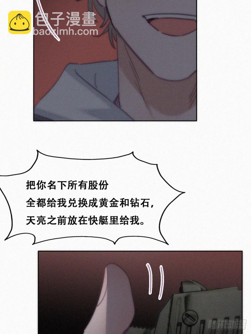 《逆袭之好孕人生》第151话送新年的“礼物” 第7页