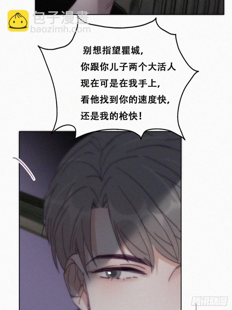 《逆袭之好孕人生》第151话送新年的“礼物” 第8页