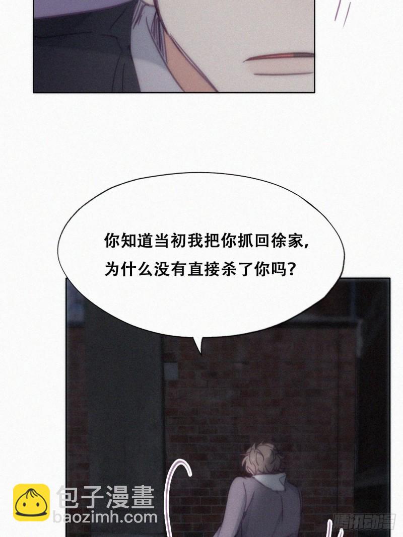 《逆袭之好孕人生》第151话送新年的“礼物” 第9页