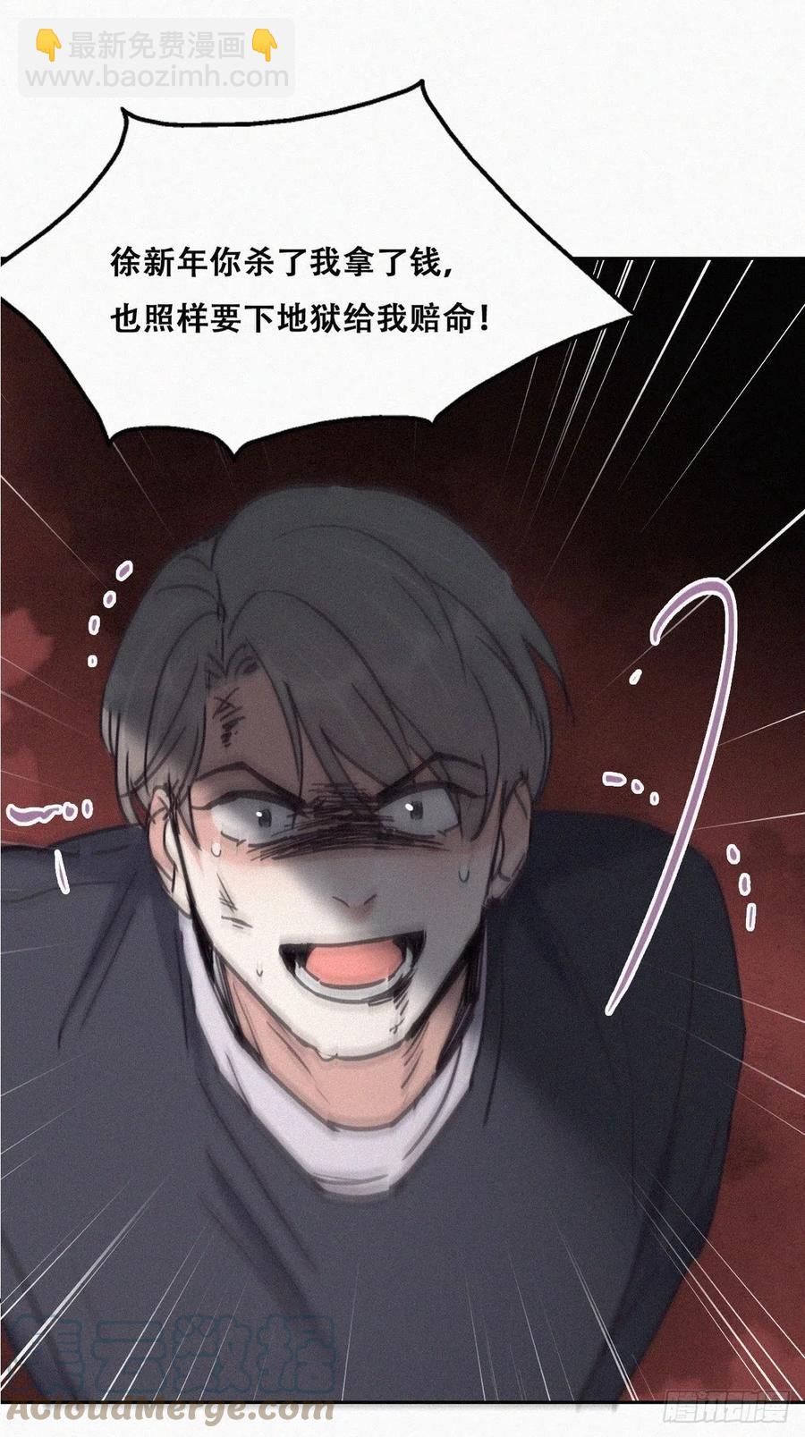 《逆袭之好孕人生》第152话 枪响了 第10页