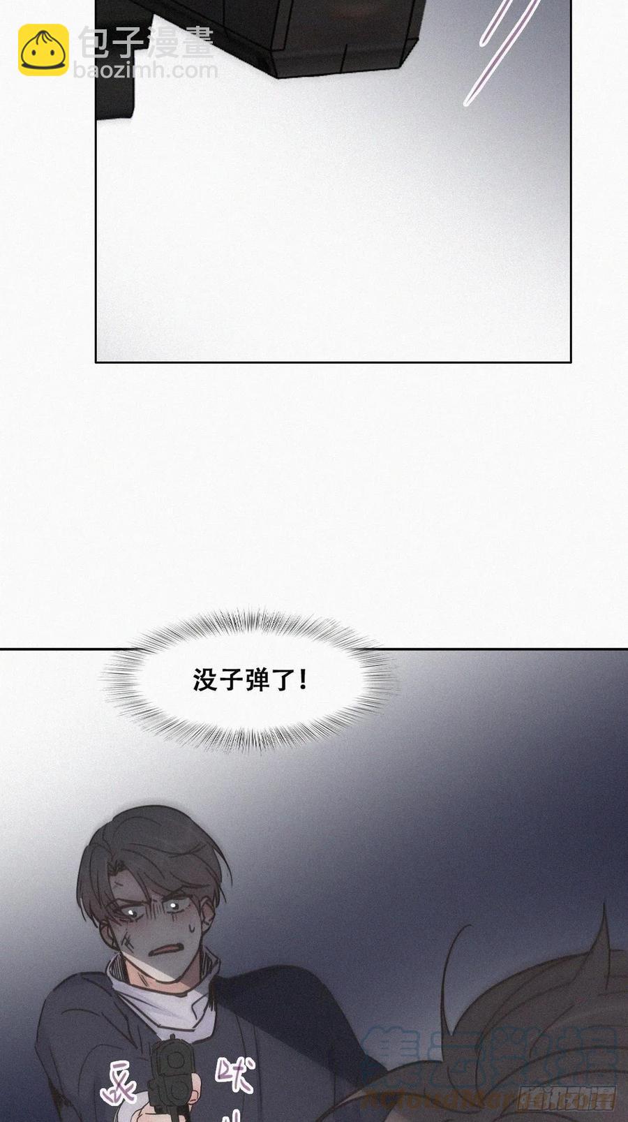 《逆袭之好孕人生》第152话 枪响了 第19页