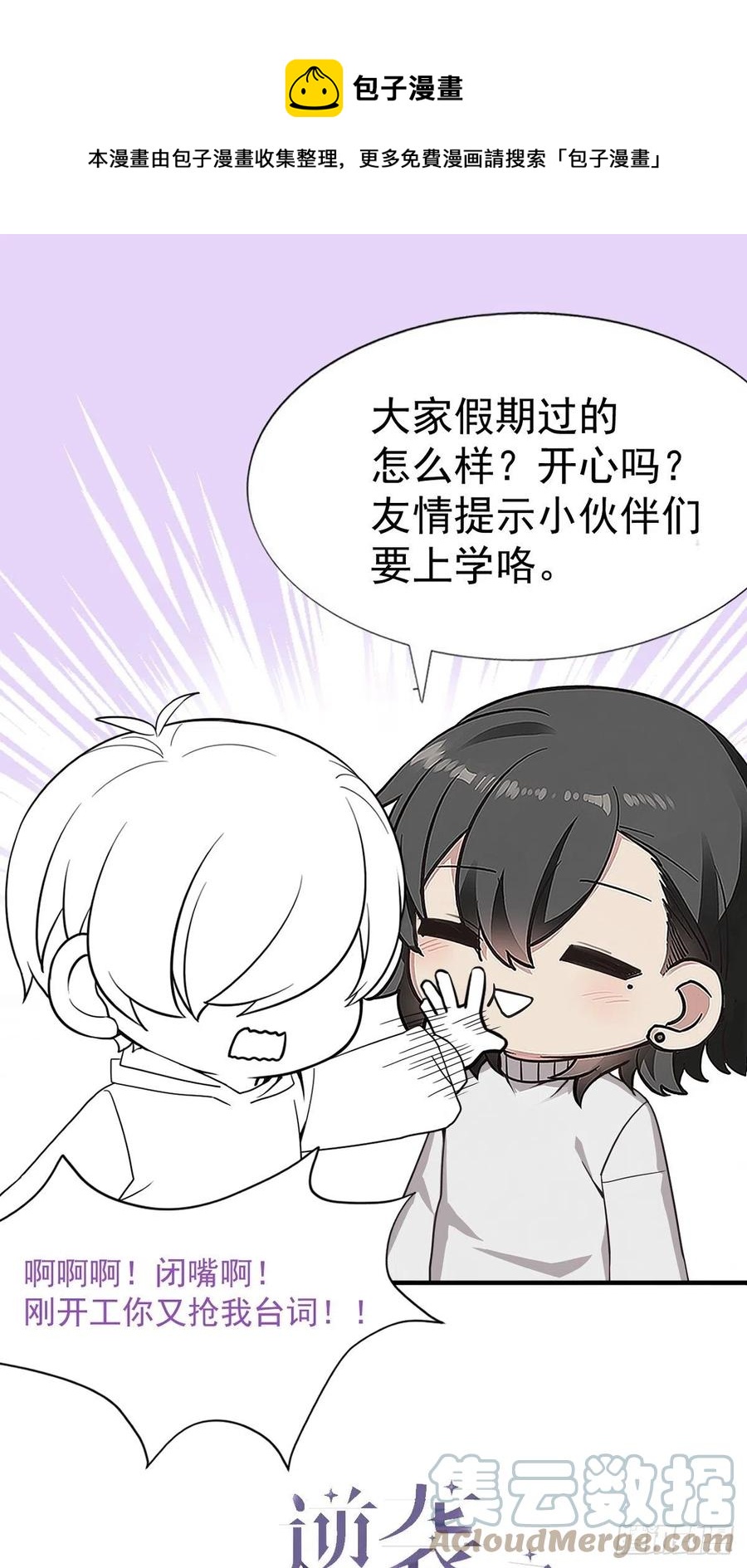 《逆袭之好孕人生》第152话 枪响了 第1页