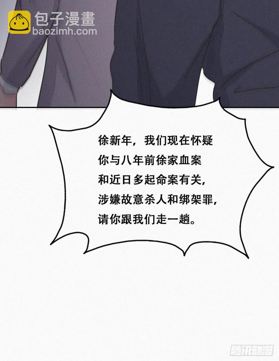 《逆袭之好孕人生》第152话 枪响了 第29页