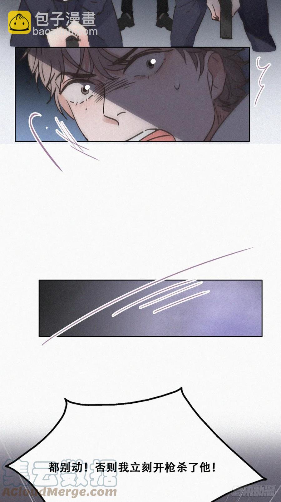 《逆袭之好孕人生》第152话 枪响了 第31页