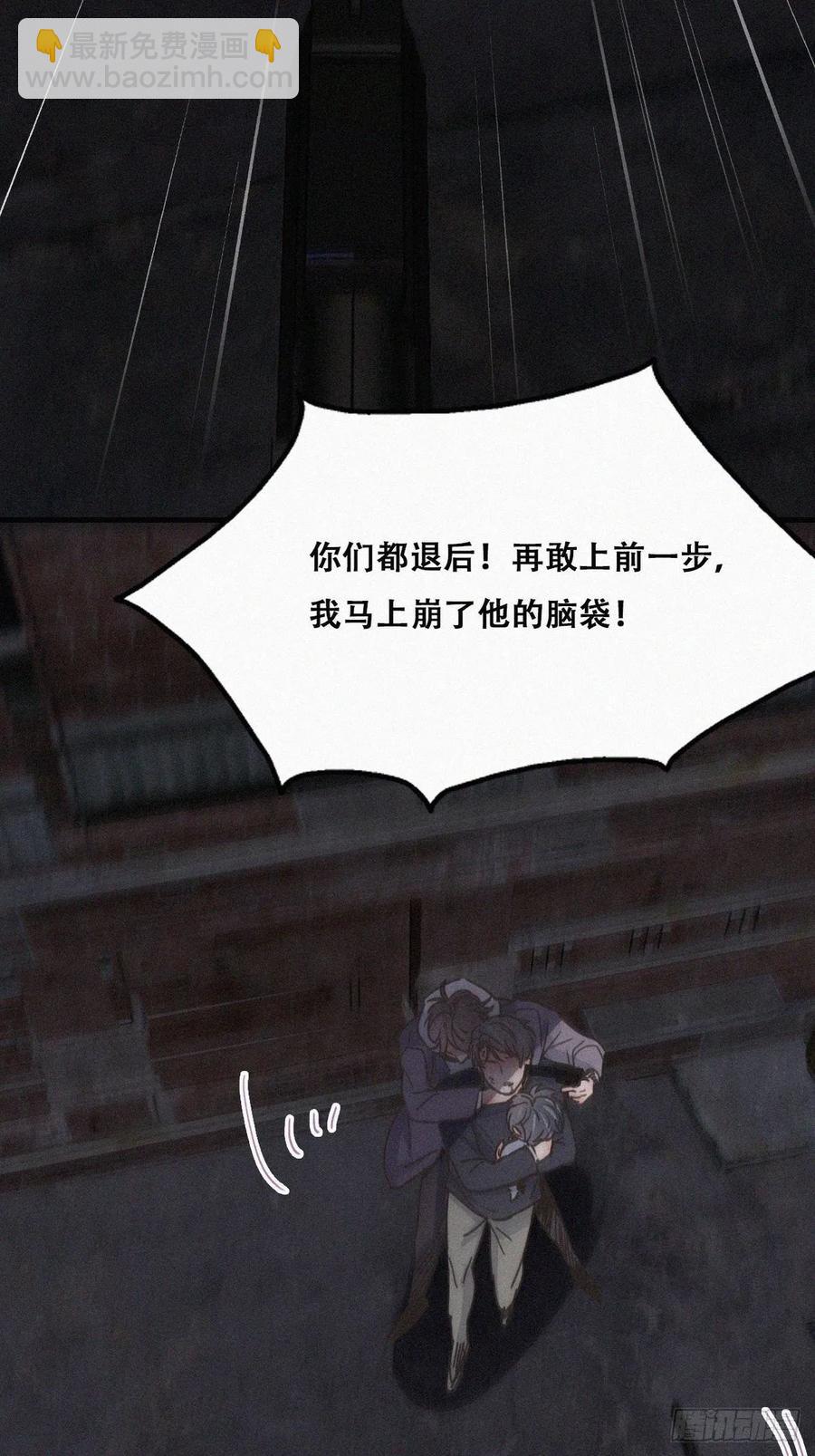 《逆袭之好孕人生》第152话 枪响了 第33页