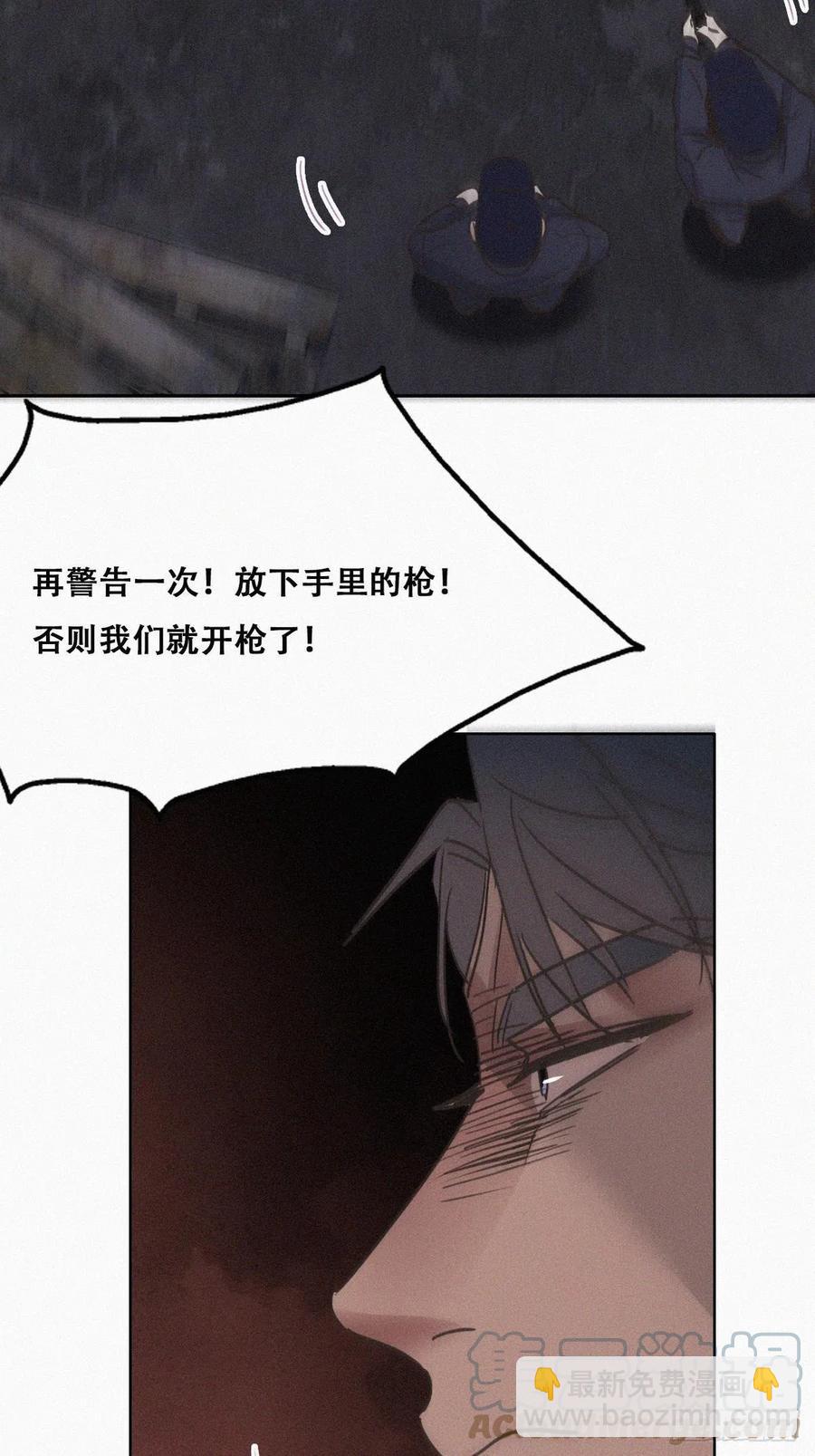 《逆袭之好孕人生》第152话 枪响了 第34页