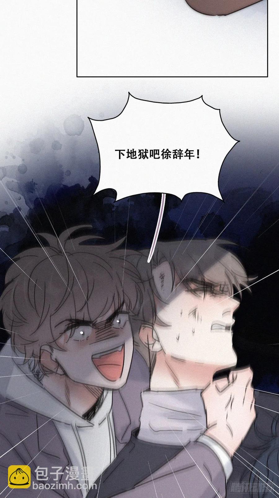 《逆袭之好孕人生》第152话 枪响了 第38页