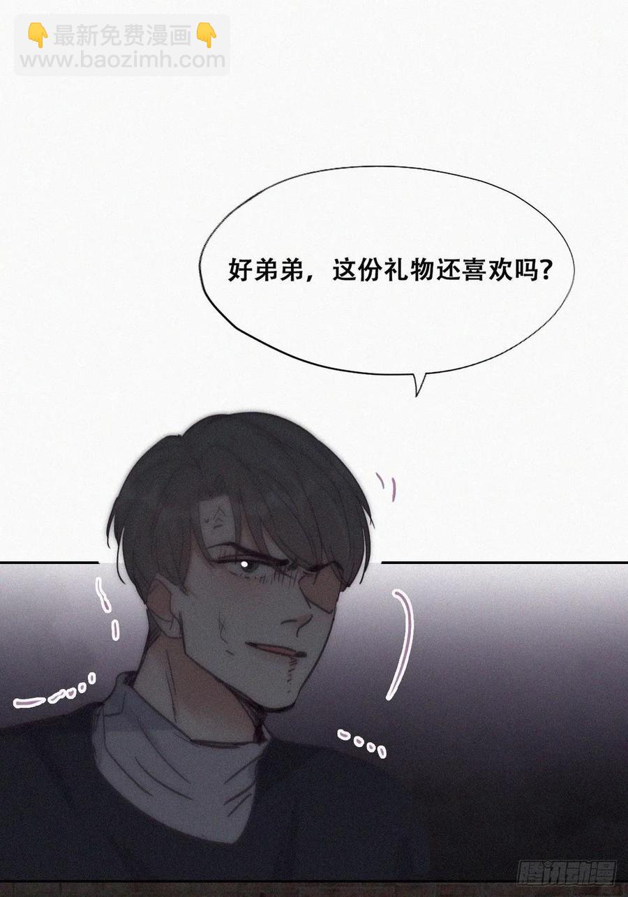 《逆袭之好孕人生》第152话 枪响了 第3页