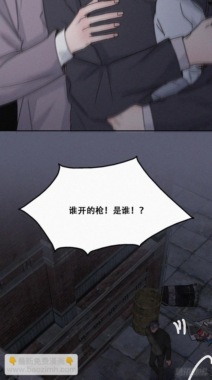 《逆袭之好孕人生》第152话 枪响了 第41页
