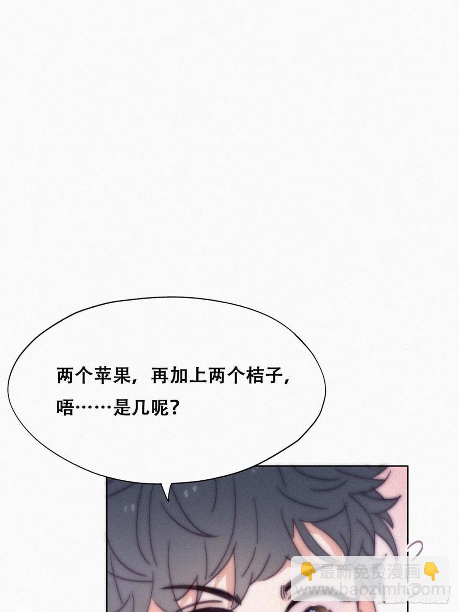 《逆袭之好孕人生》第152话 枪响了 第45页
