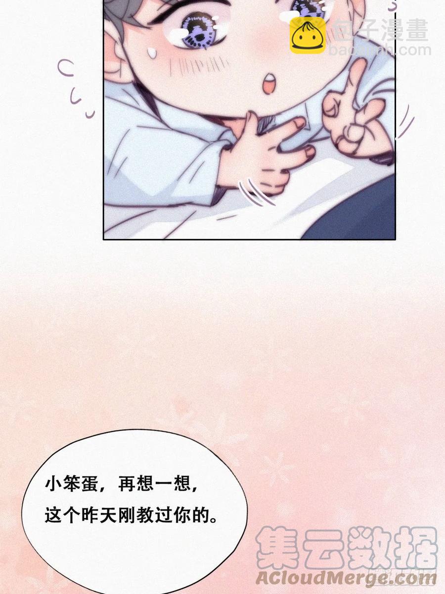 《逆袭之好孕人生》第152话 枪响了 第46页