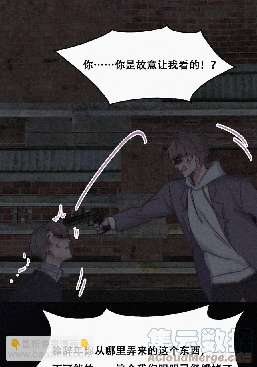 《逆袭之好孕人生》第152话 枪响了 第4页