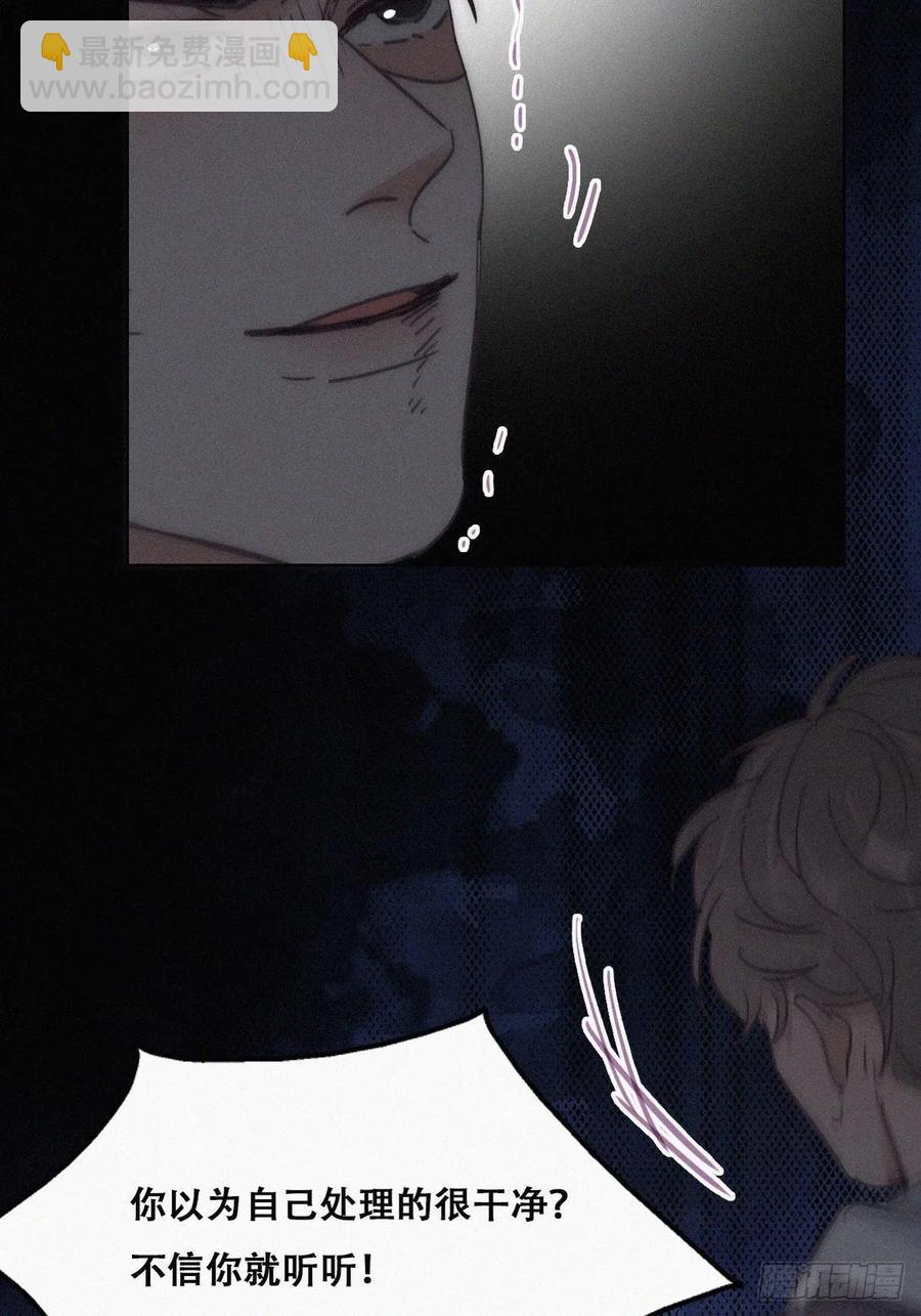 《逆袭之好孕人生》第152话 枪响了 第6页