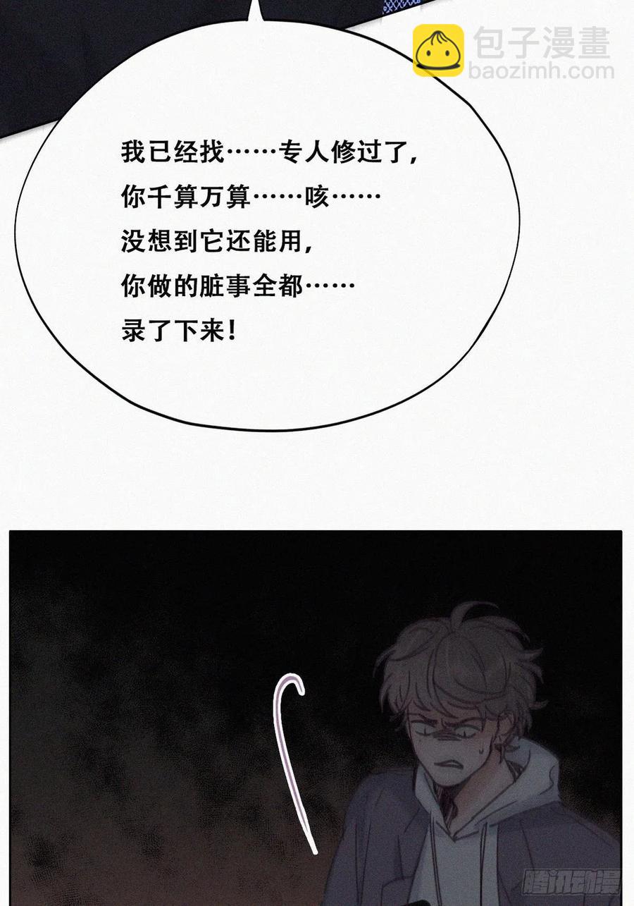 《逆袭之好孕人生》第152话 枪响了 第8页