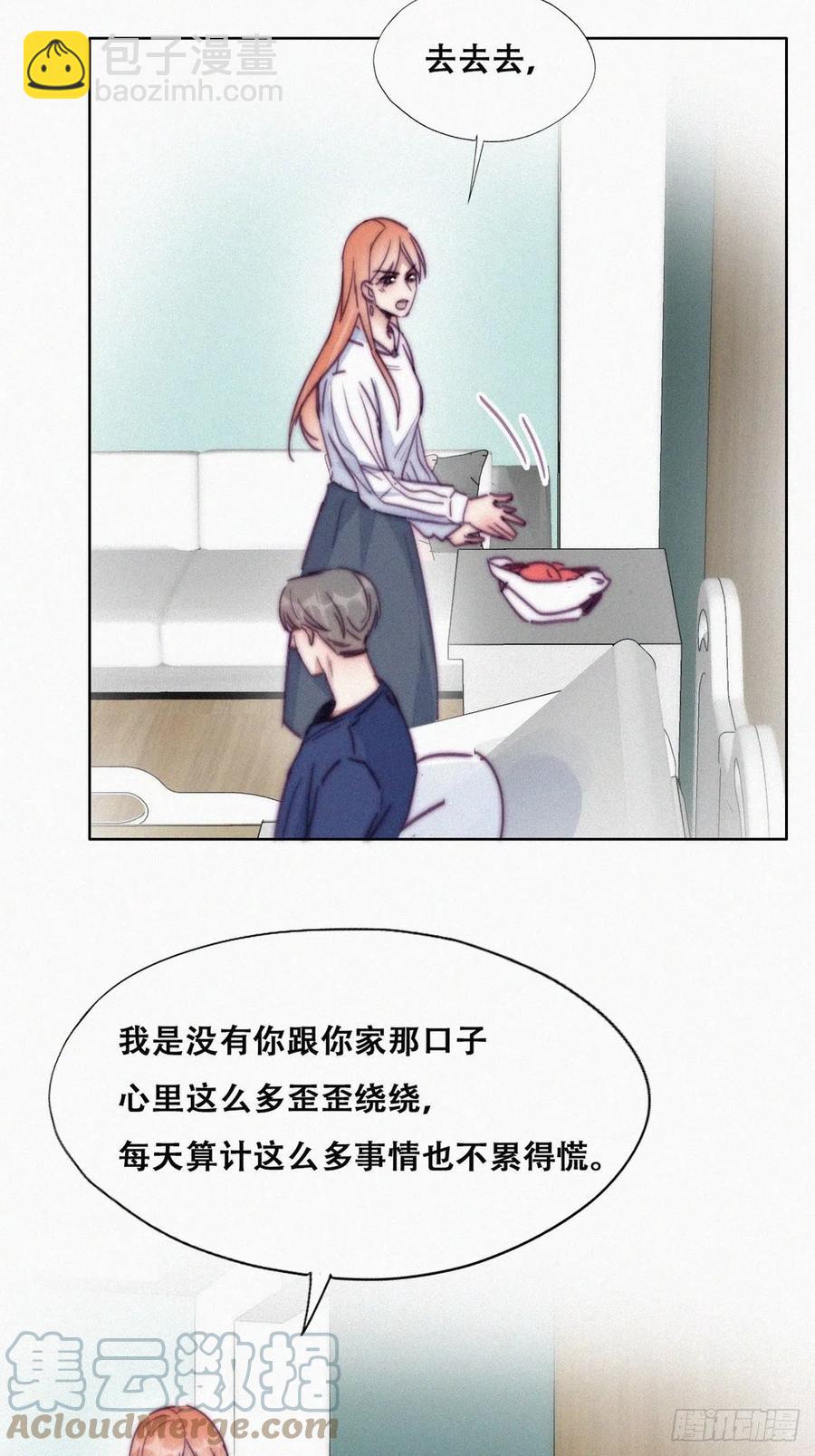 《逆袭之好孕人生》第154话 心有灵犀的二人 第13页