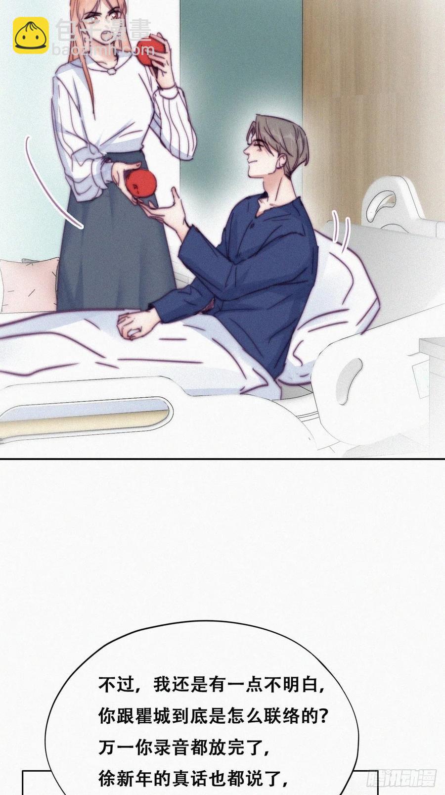 《逆袭之好孕人生》第154话 心有灵犀的二人 第14页