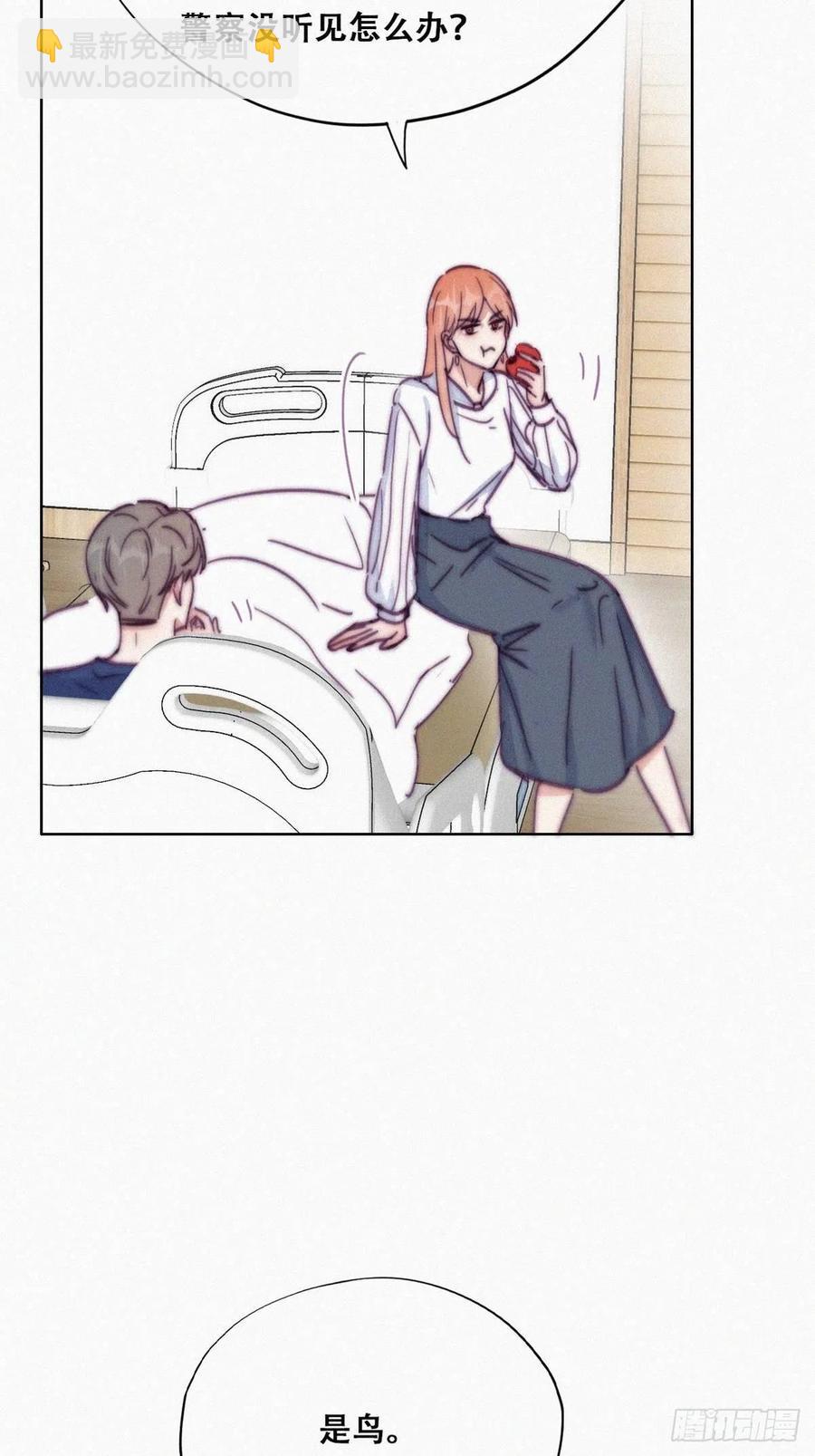《逆袭之好孕人生》第154话 心有灵犀的二人 第15页