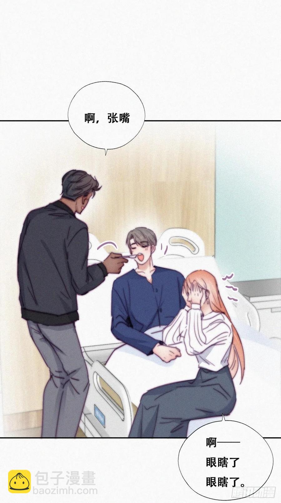 《逆袭之好孕人生》第154话 心有灵犀的二人 第21页