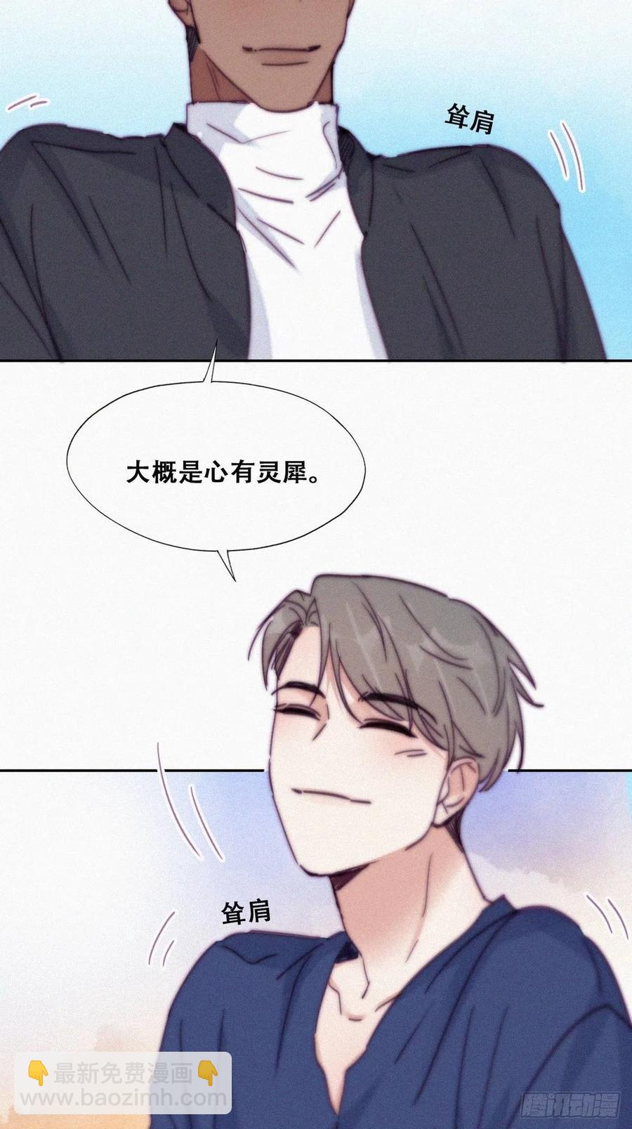 《逆袭之好孕人生》第154话 心有灵犀的二人 第27页
