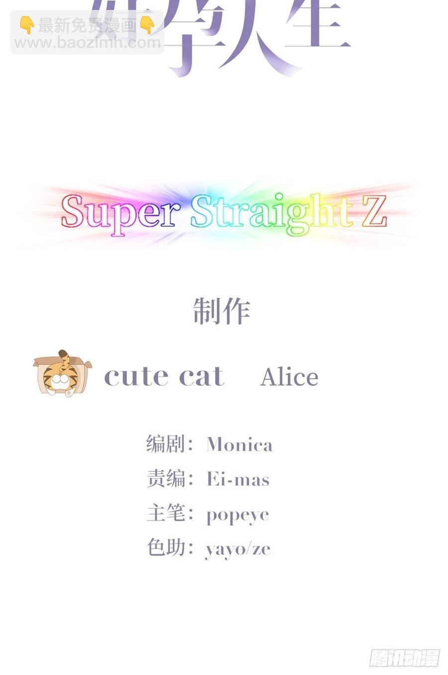 《逆袭之好孕人生》第154话 心有灵犀的二人 第2页