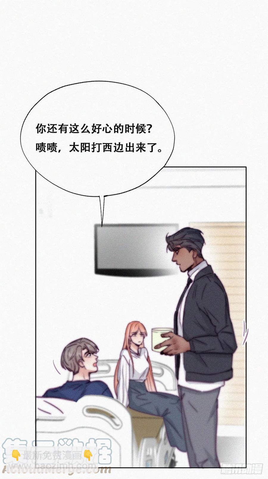 《逆袭之好孕人生》第154话 心有灵犀的二人 第31页