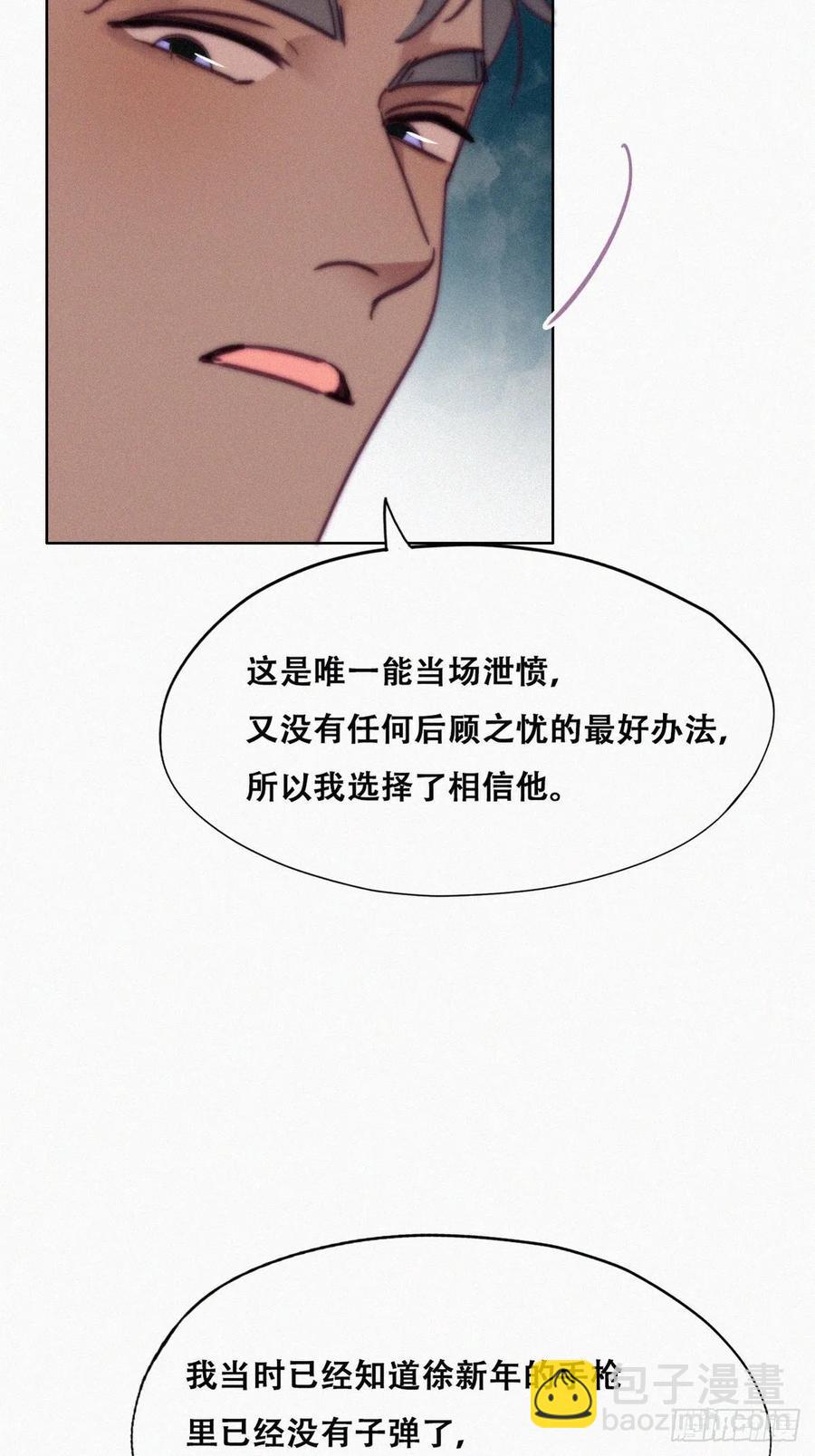 《逆袭之好孕人生》第154话 心有灵犀的二人 第33页