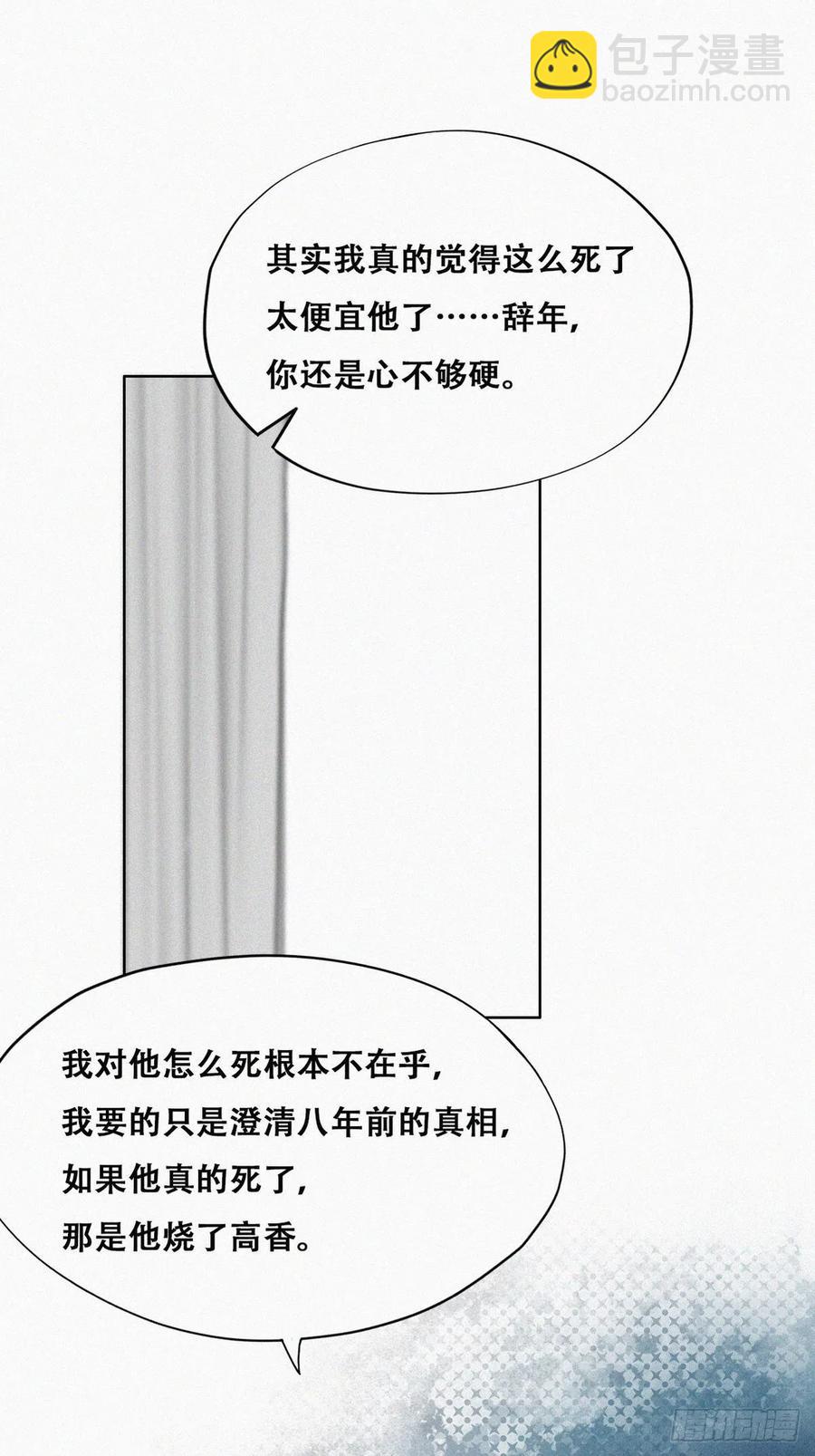 《逆袭之好孕人生》第154话 心有灵犀的二人 第36页