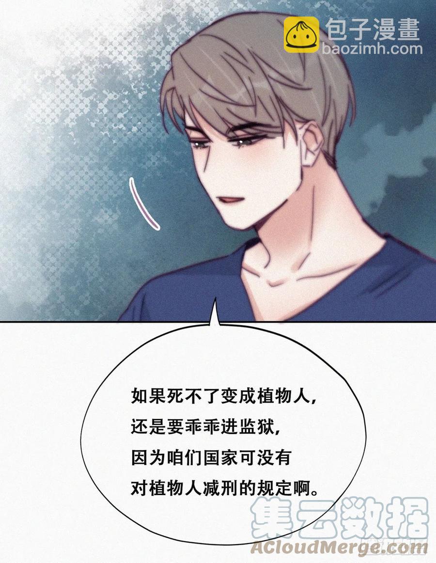 《逆袭之好孕人生》第154话 心有灵犀的二人 第37页