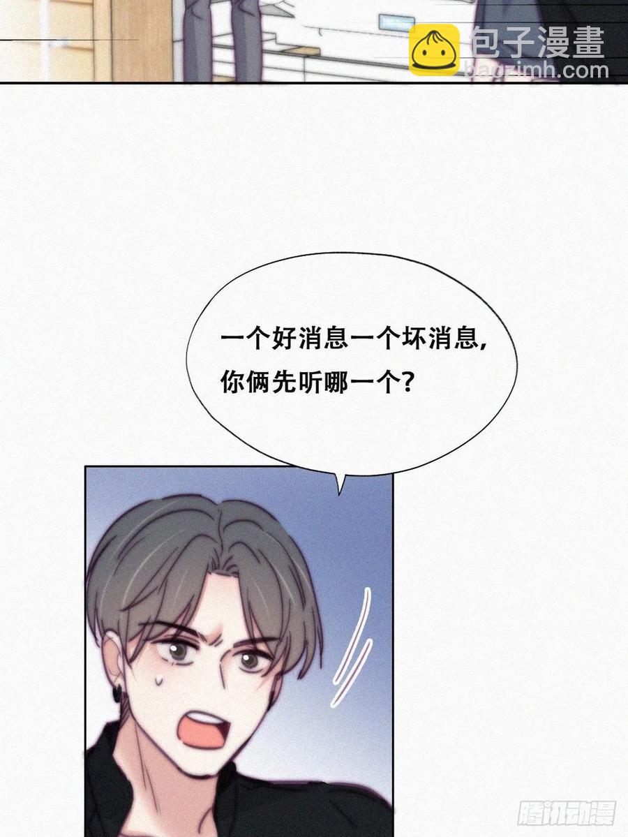 《逆袭之好孕人生》第154话 心有灵犀的二人 第39页