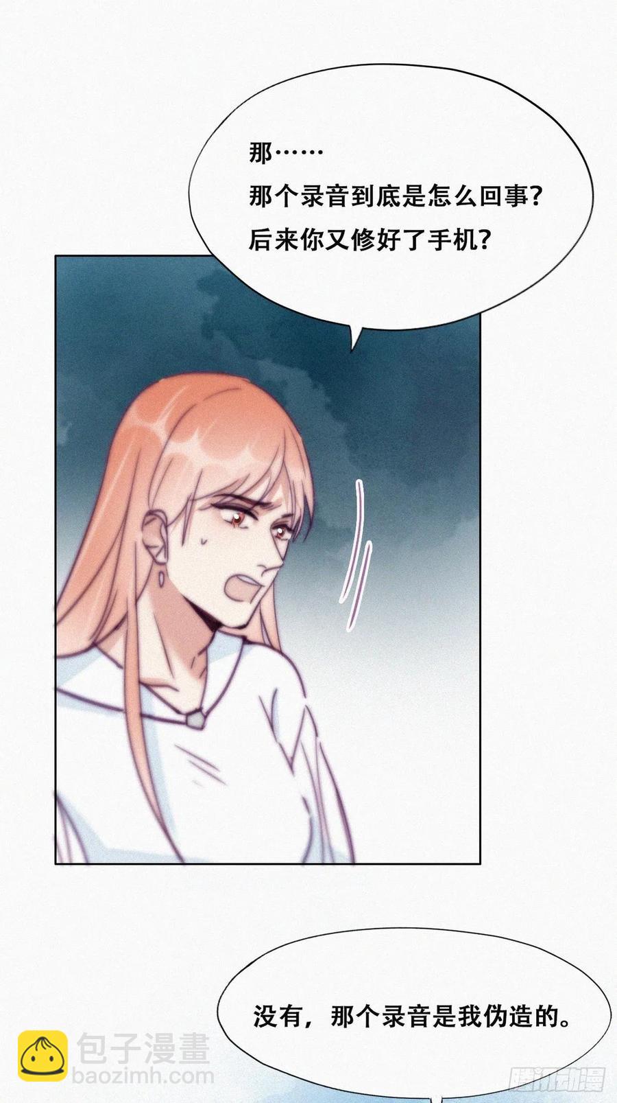《逆袭之好孕人生》第154话 心有灵犀的二人 第3页
