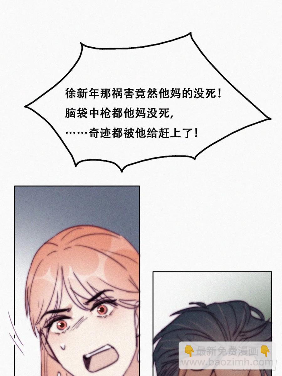 《逆袭之好孕人生》第154话 心有灵犀的二人 第42页