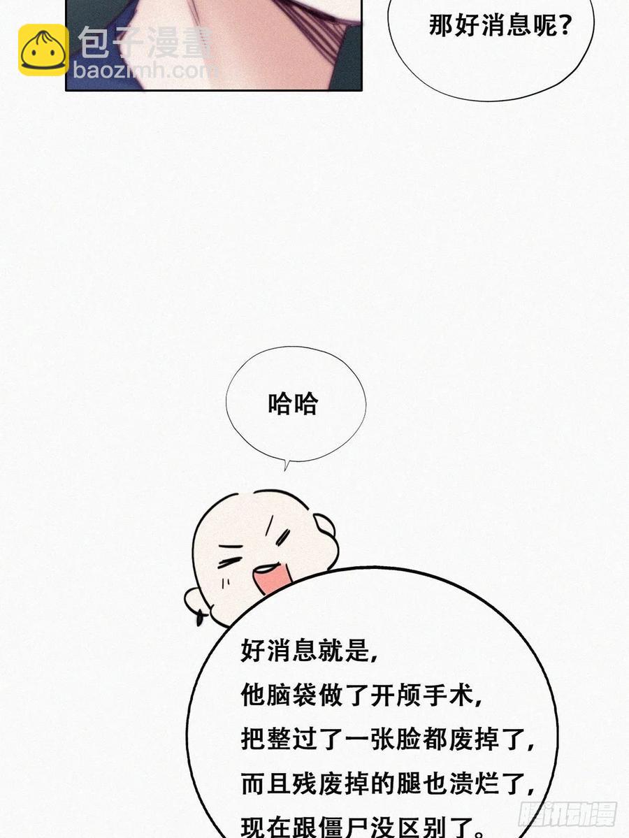 《逆袭之好孕人生》第154话 心有灵犀的二人 第44页